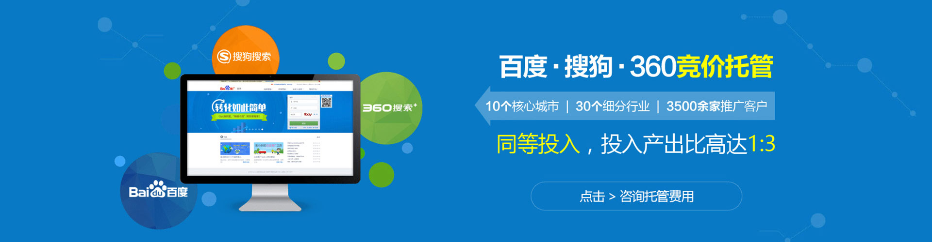 温岭sem代理