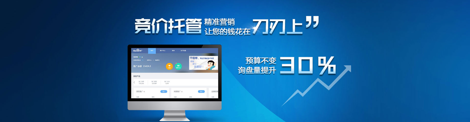 温岭百度包年竞价